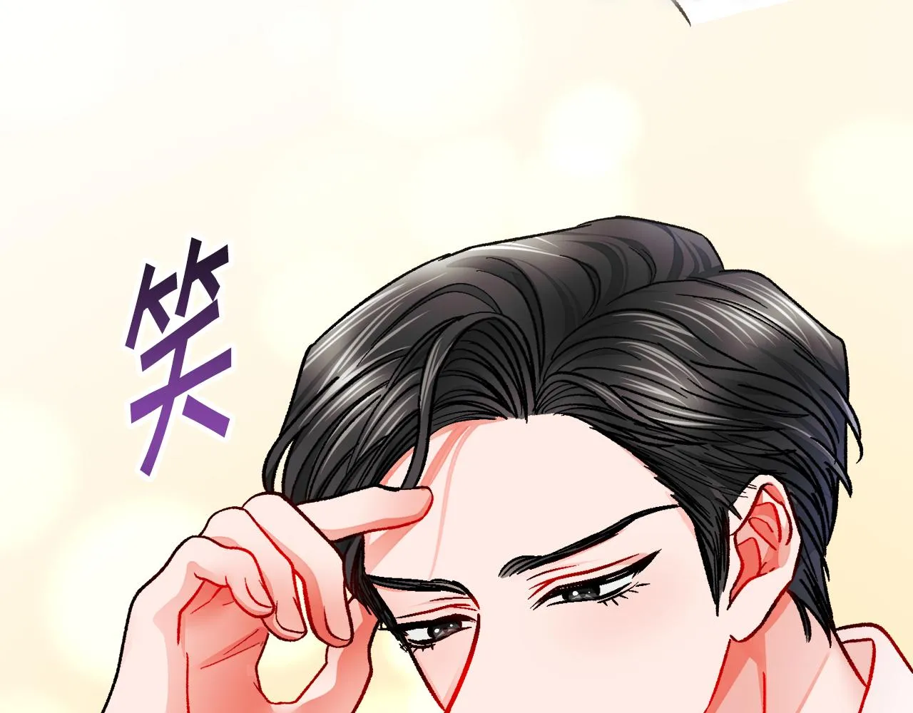 第85话 精心打扮 第43页