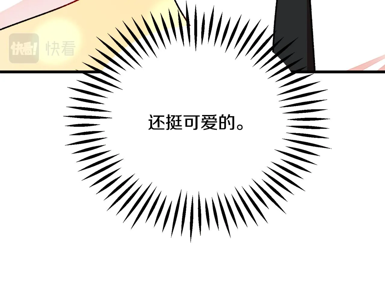 第85话 精心打扮 第45页
