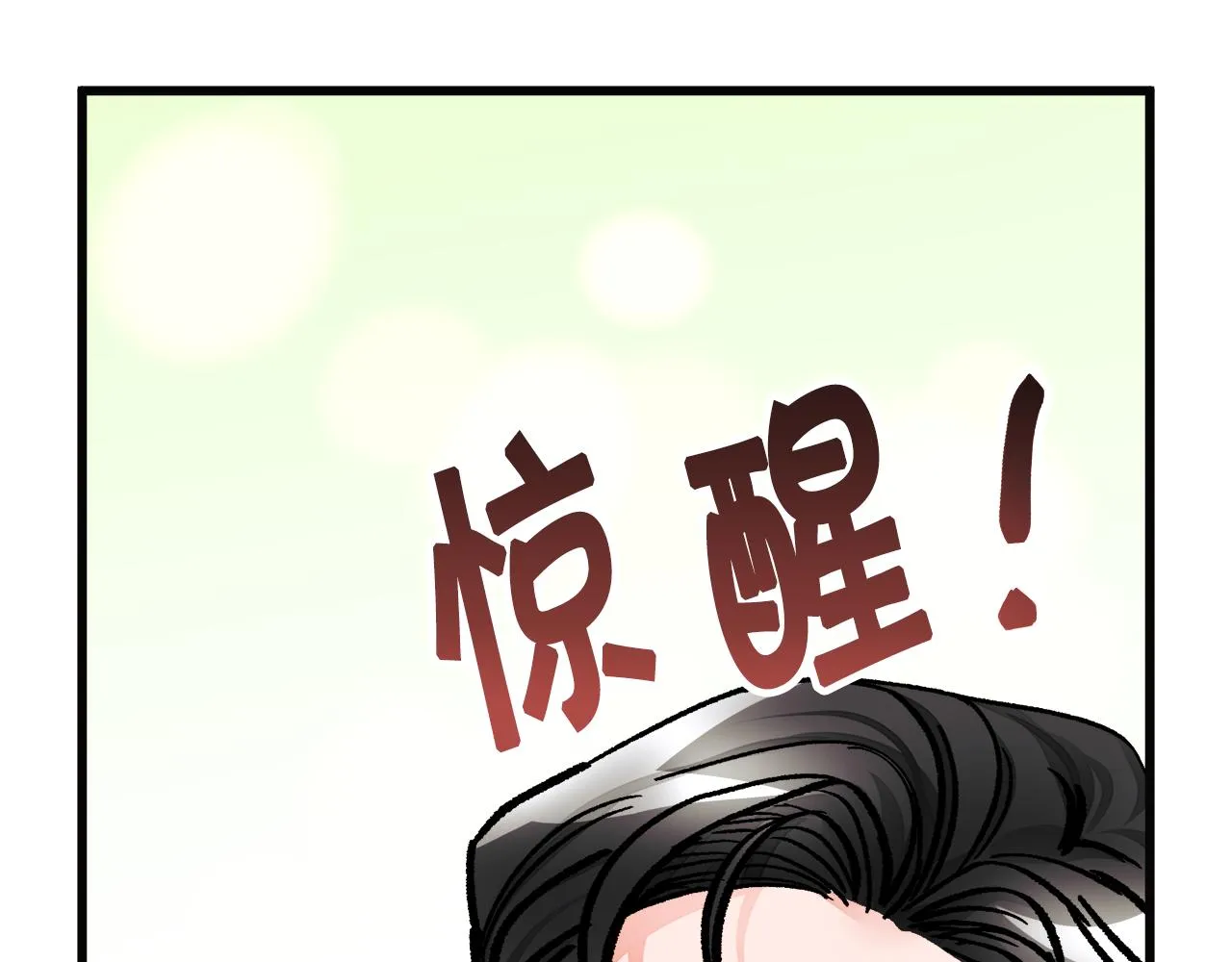 第85话 精心打扮 第46页