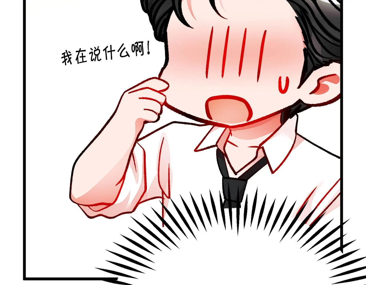 第85话 精心打扮 第47页