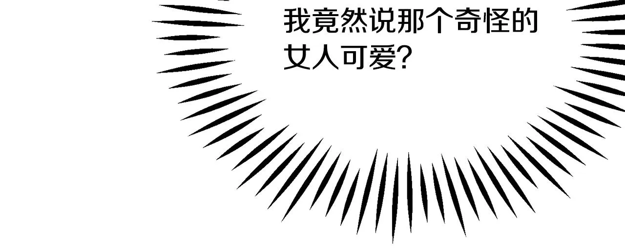 第85话 精心打扮 第48页