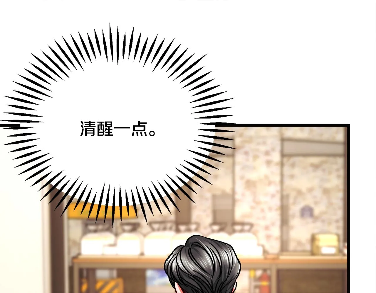 第85话 精心打扮 第49页