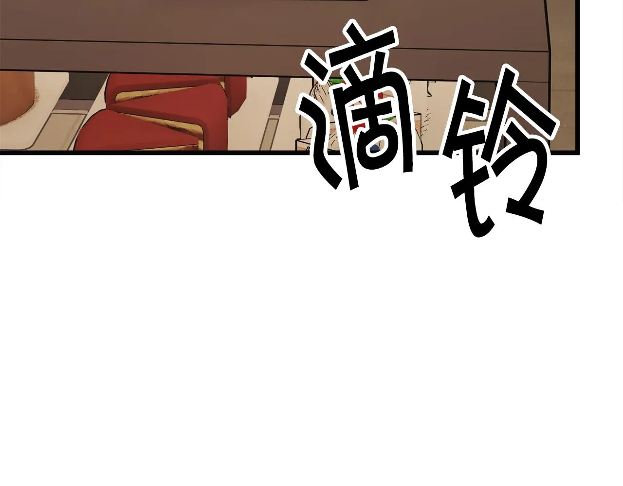 第85话 精心打扮 第51页