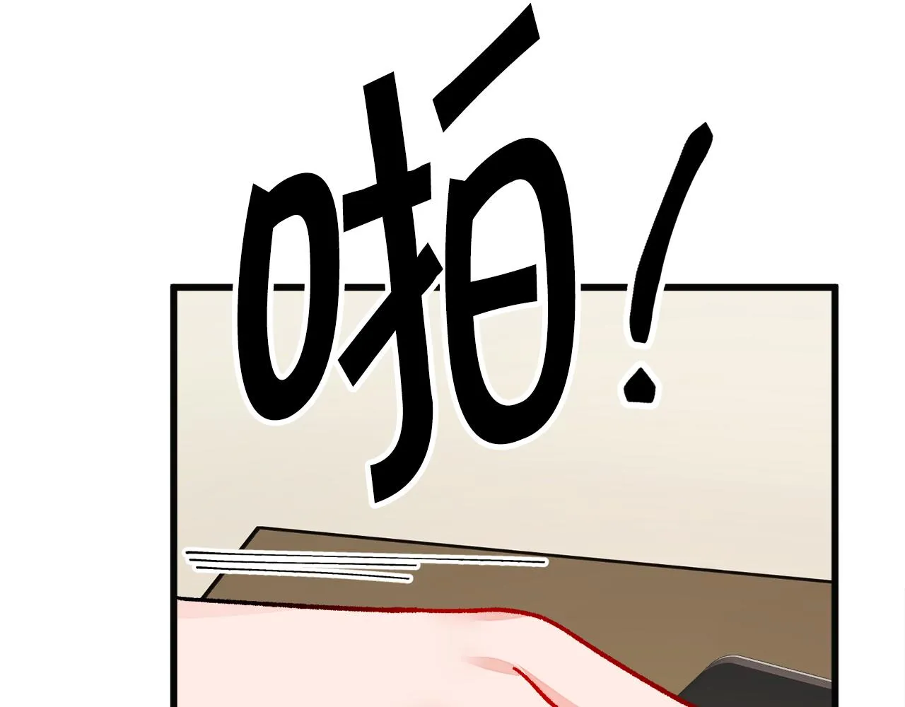 第85话 精心打扮 第52页