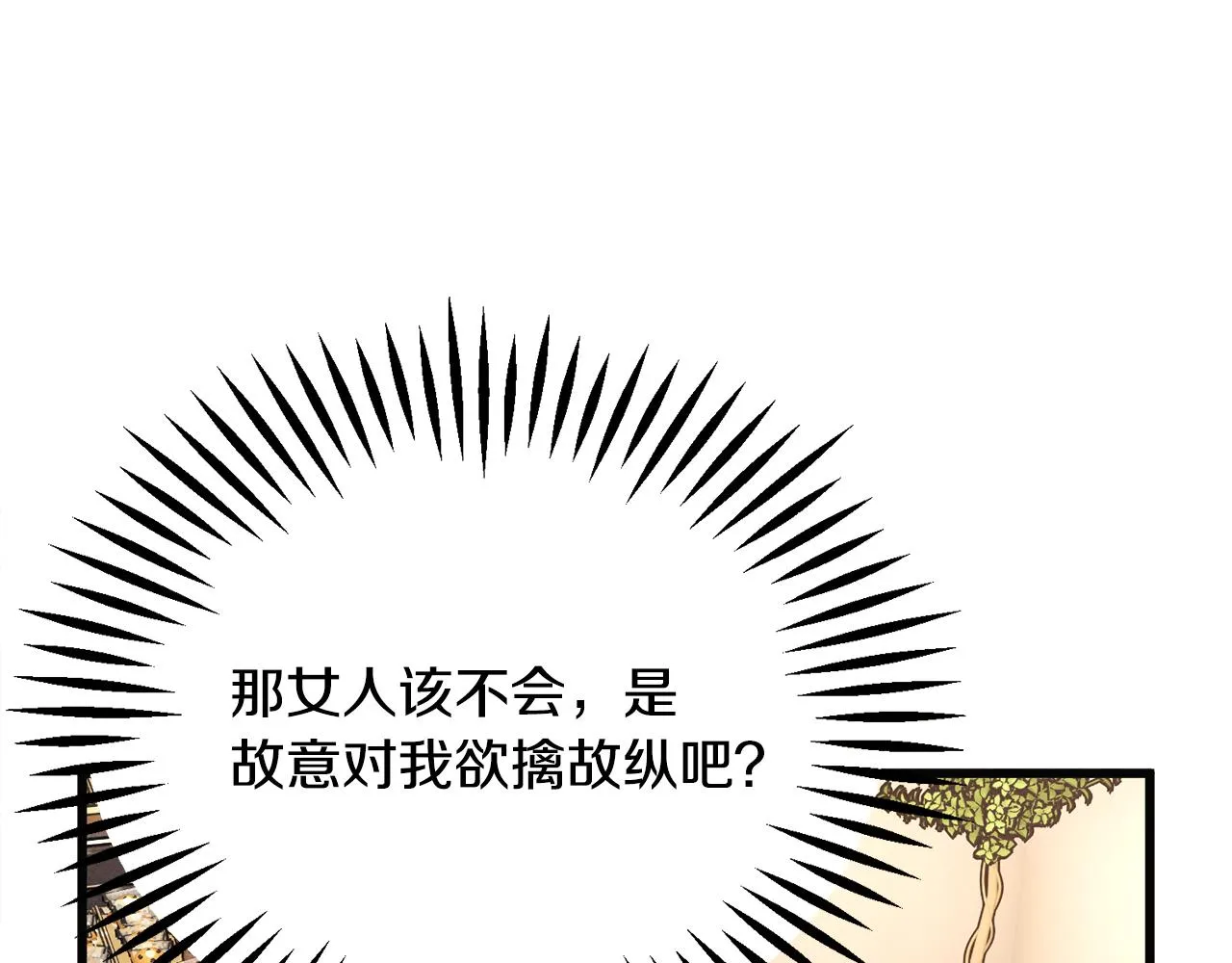 第85话 精心打扮 第62页