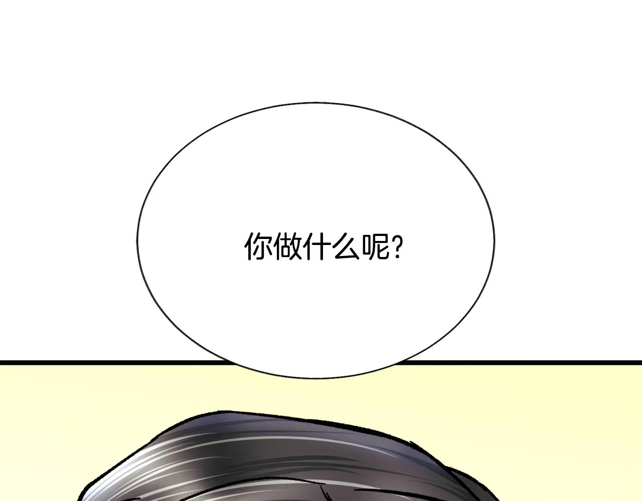 第85话 精心打扮 第65页