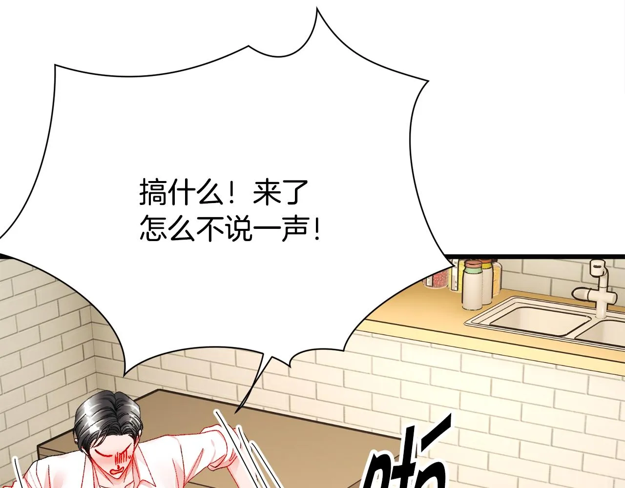 第85话 精心打扮 第68页