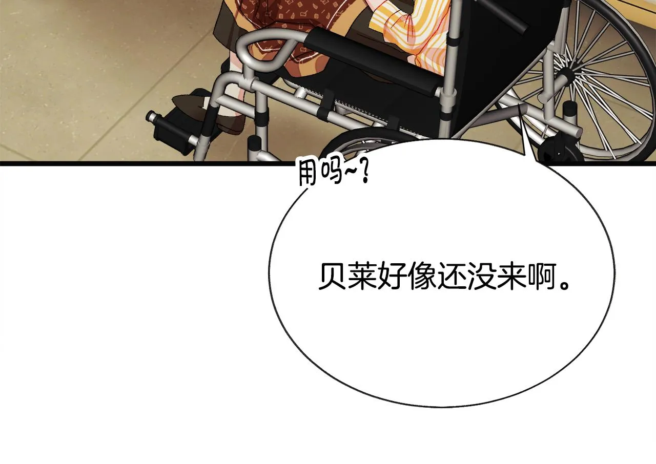 第85话 精心打扮 第70页