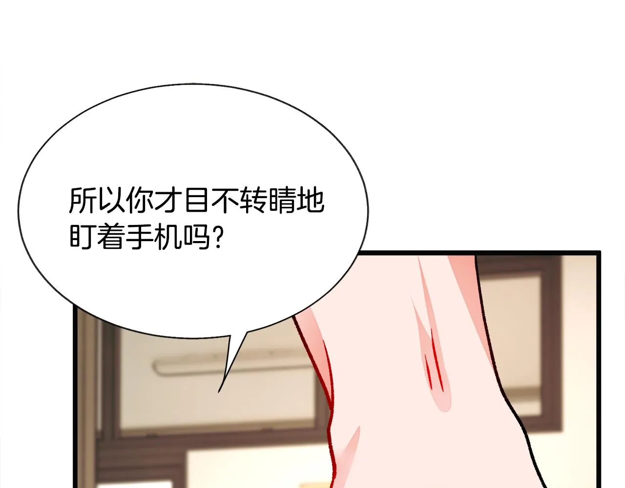 第85话 精心打扮 第71页