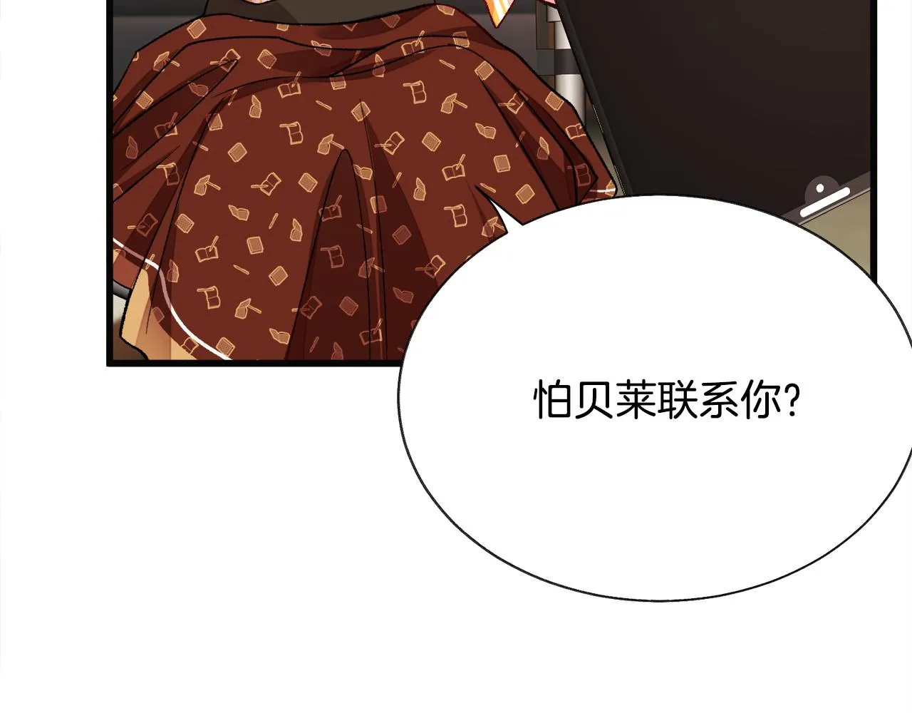 第85话 精心打扮 第73页