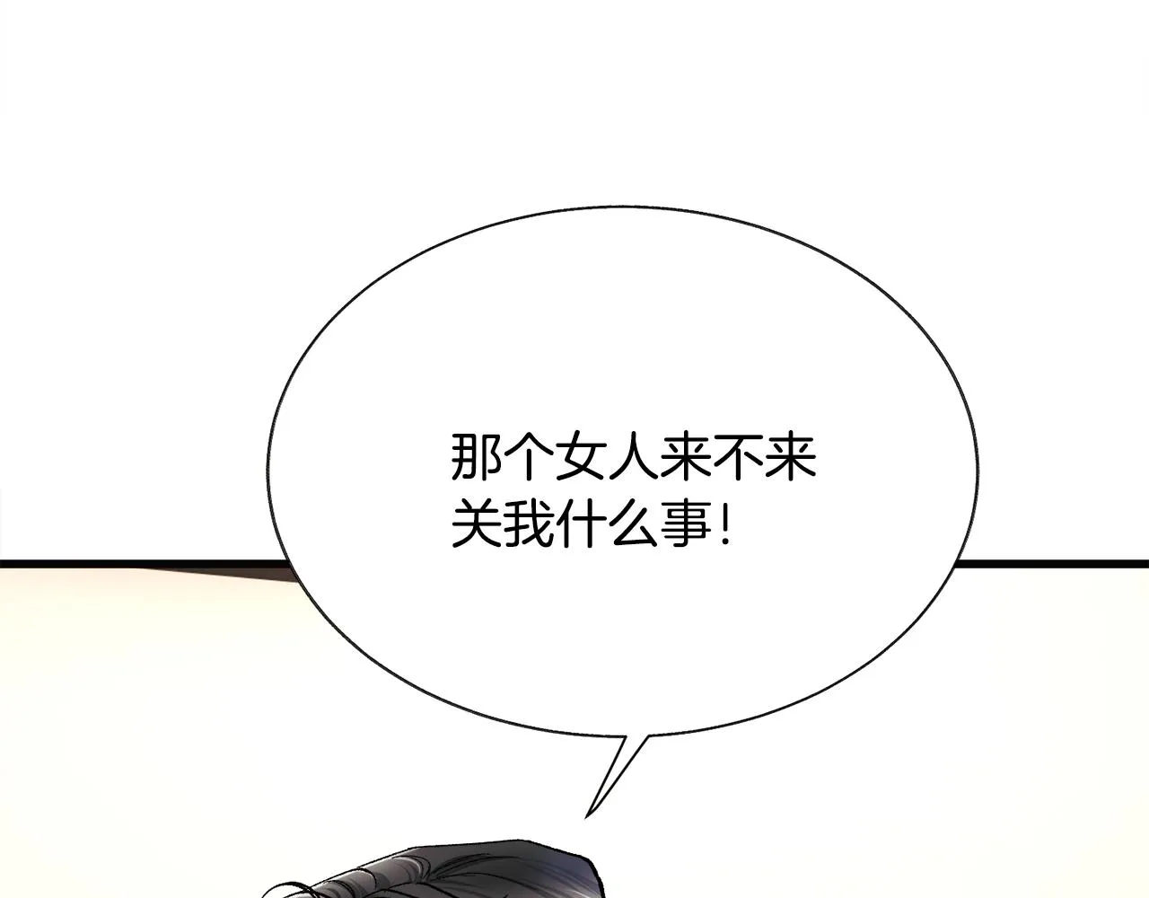 第85话 精心打扮 第74页