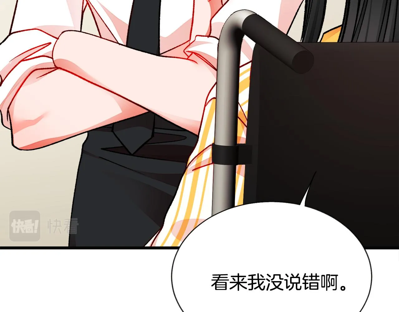 第85话 精心打扮 第76页