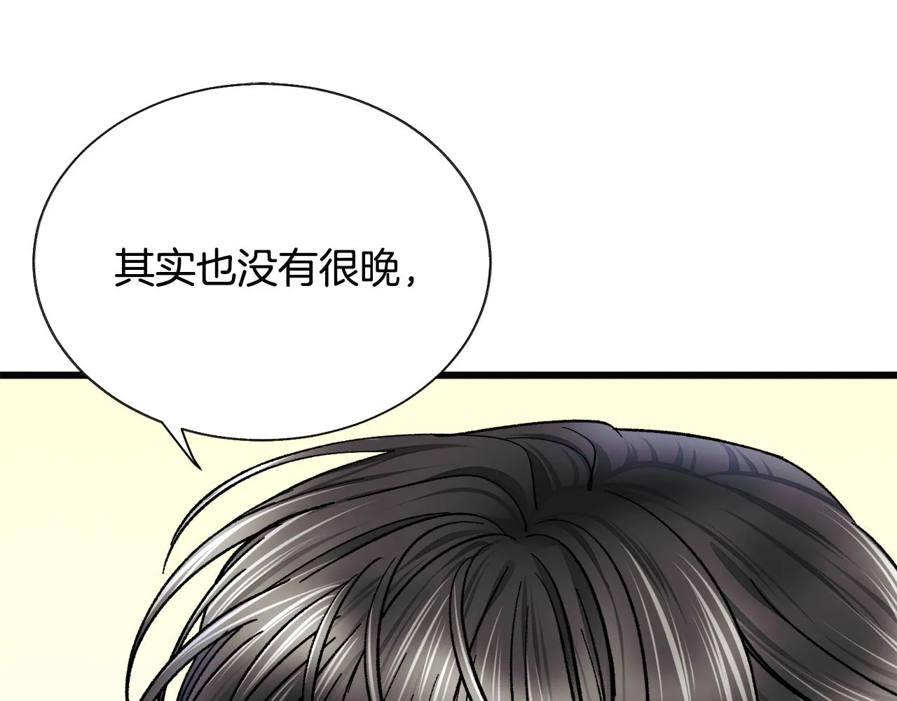 第85话 精心打扮 第94页