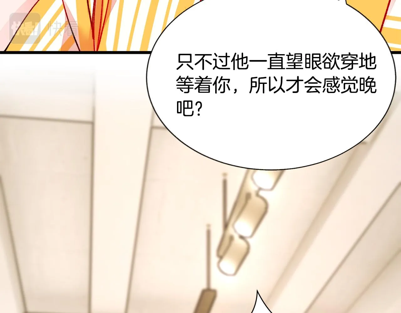 第85话 精心打扮 第96页