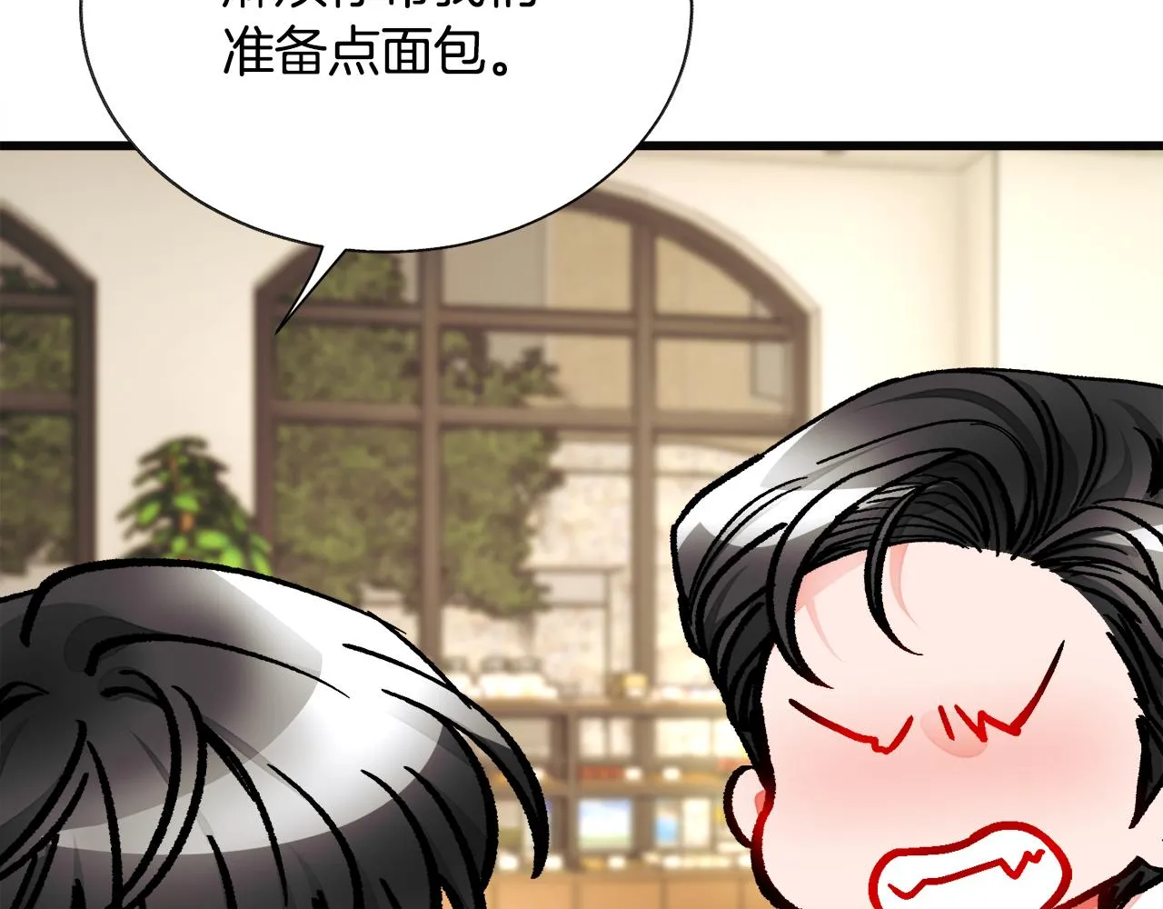 第85话 精心打扮 第101页
