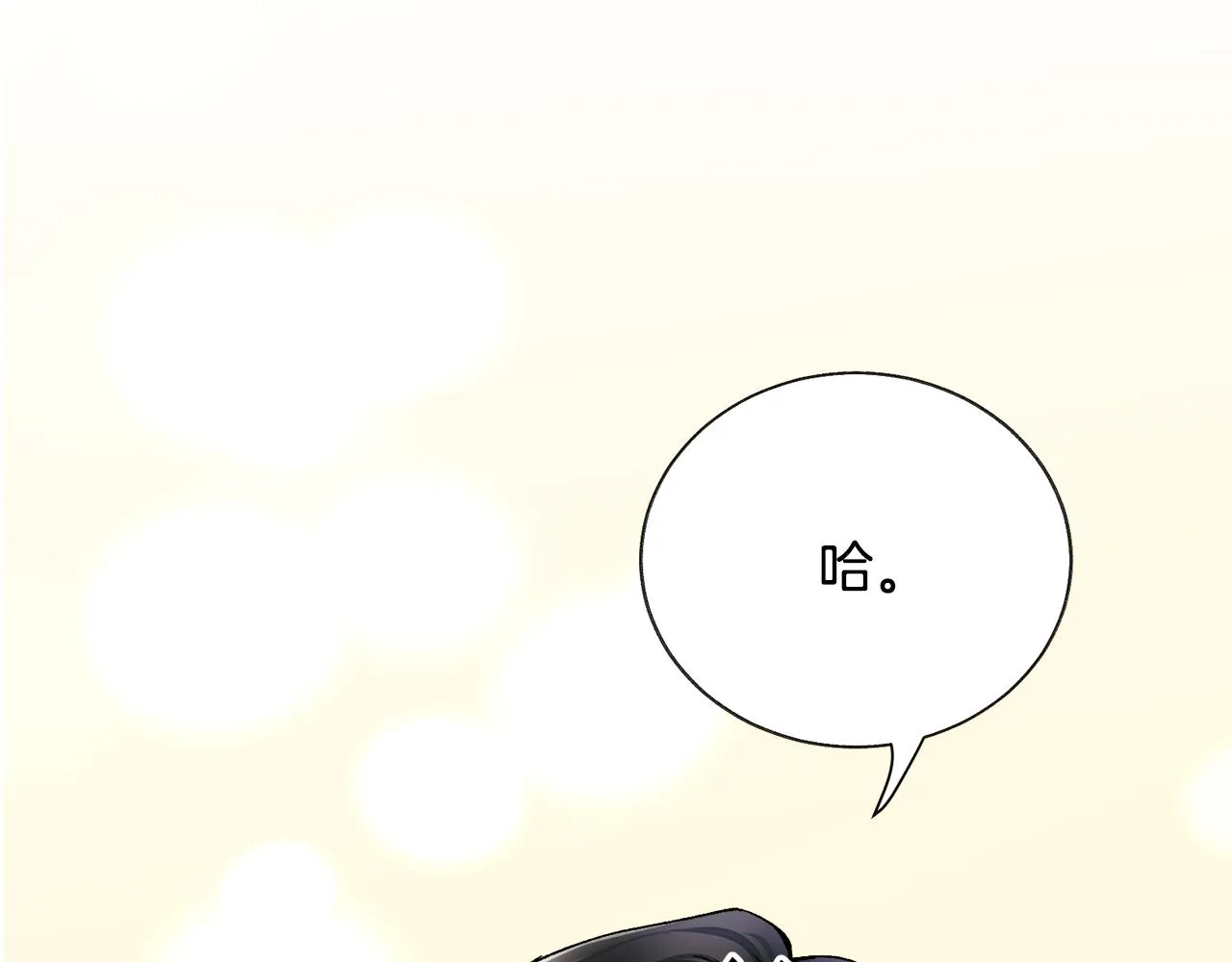 第85话 精心打扮 第107页