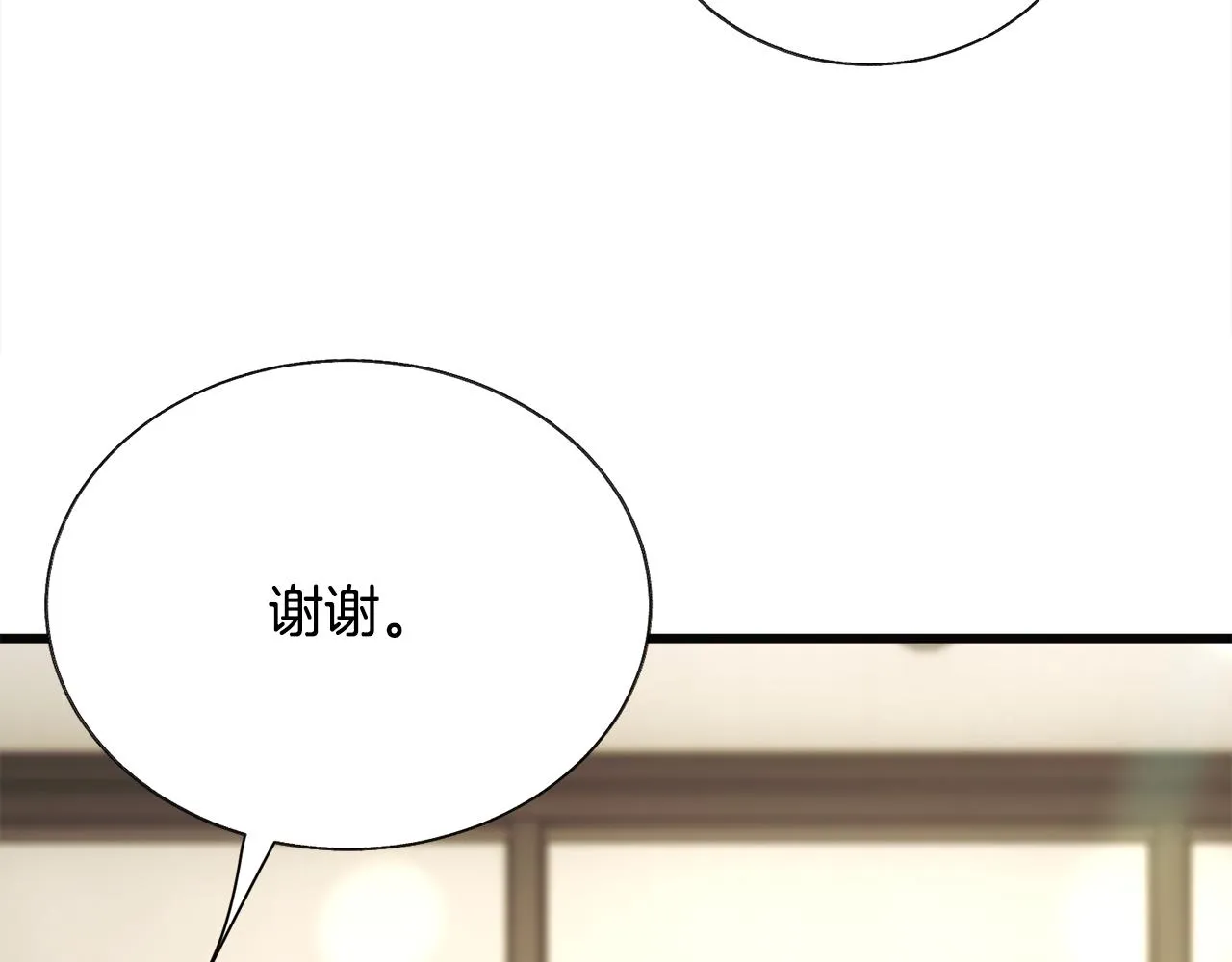 第85话 精心打扮 第113页