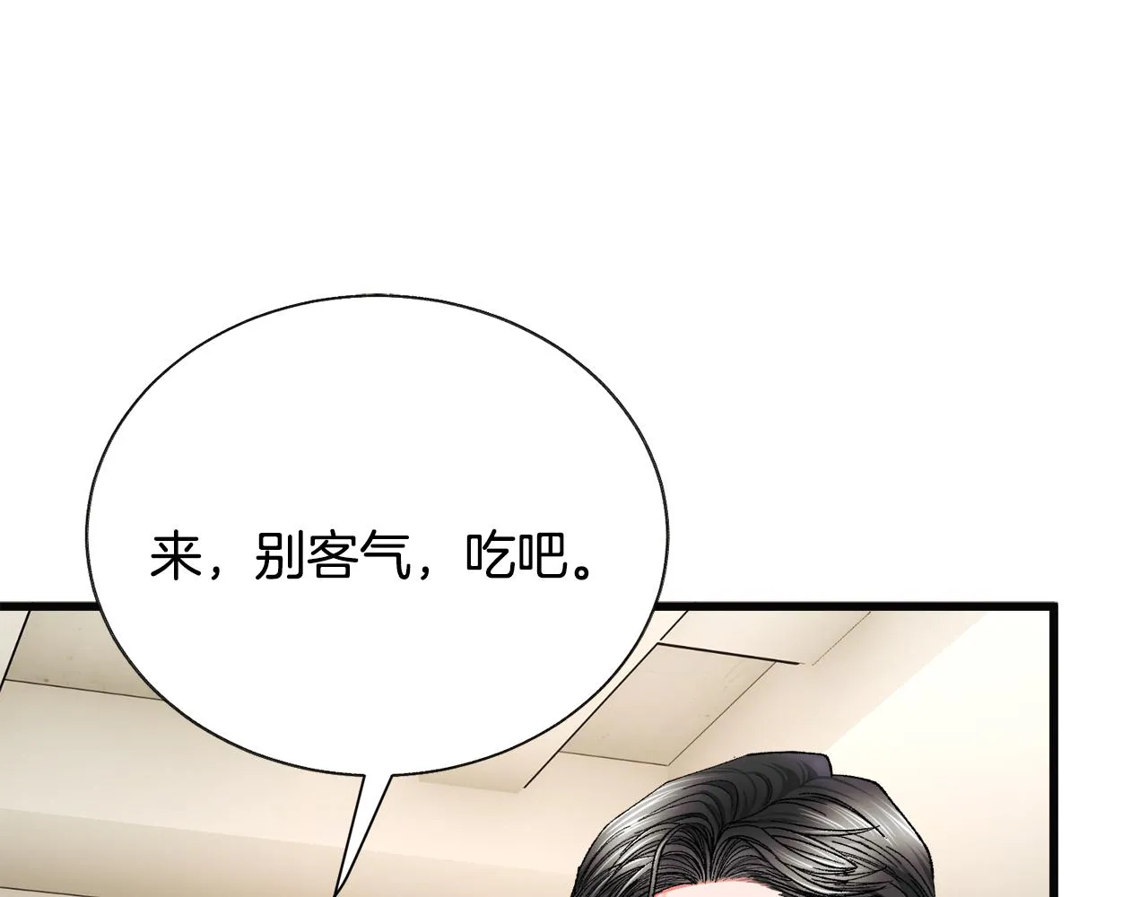 第85话 精心打扮 第117页