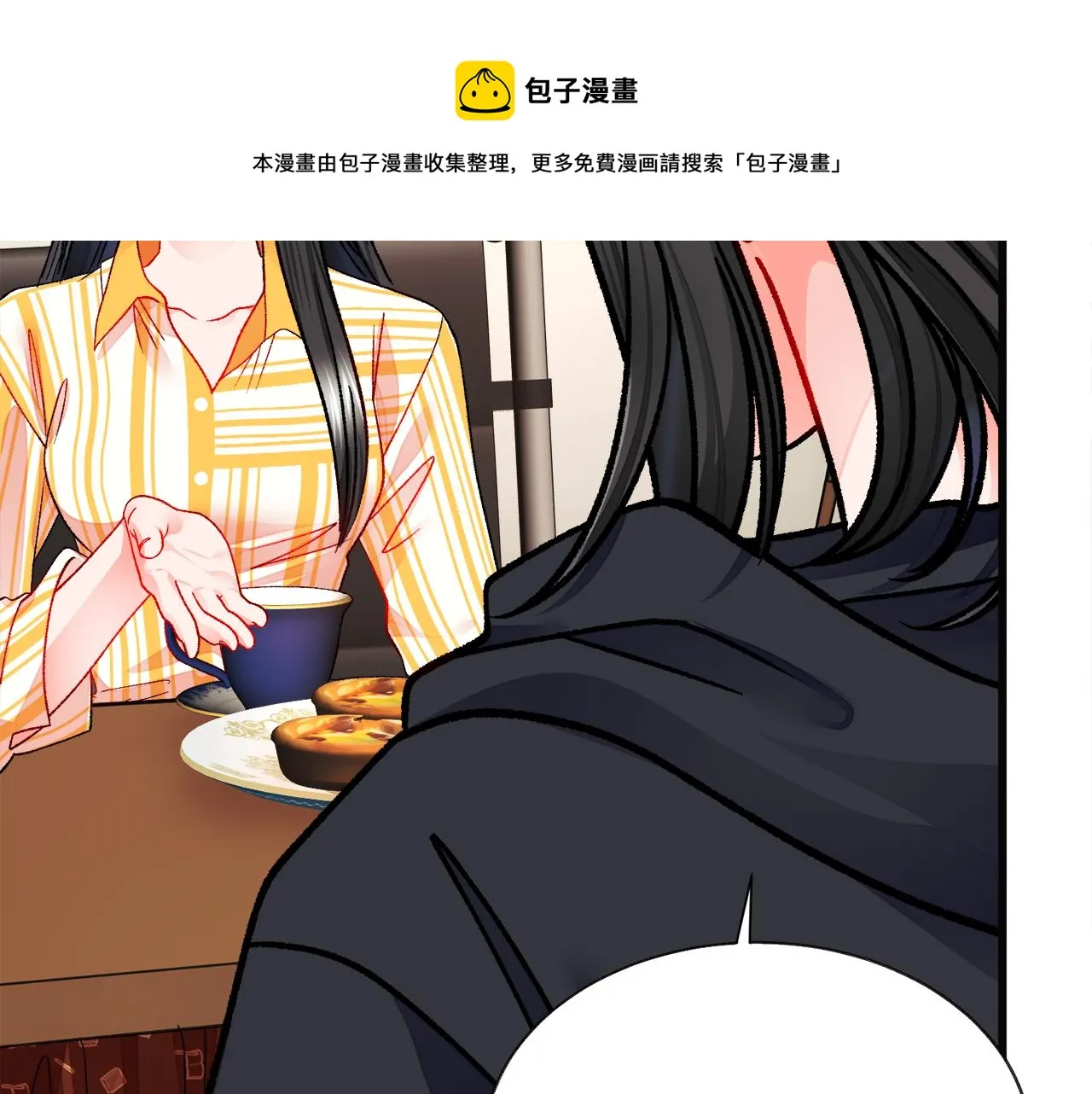 第85话 精心打扮 第119页