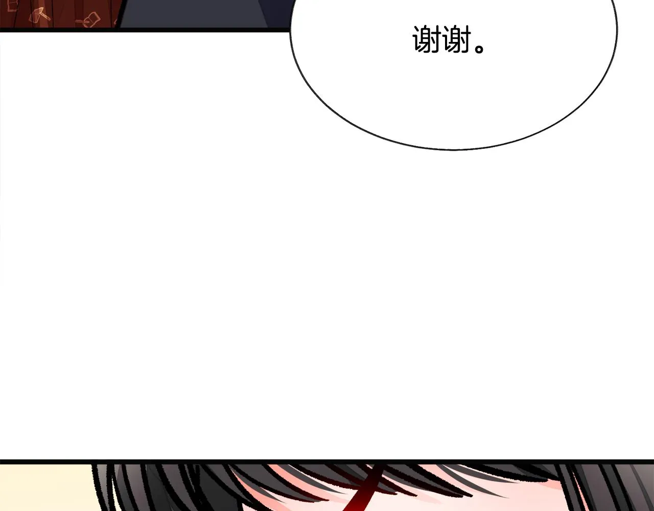 第85话 精心打扮 第120页