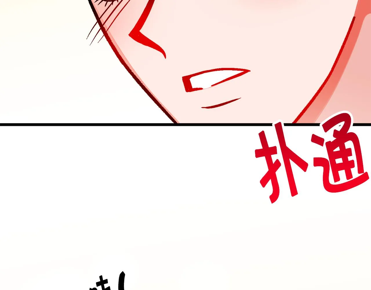 第85话 精心打扮 第123页
