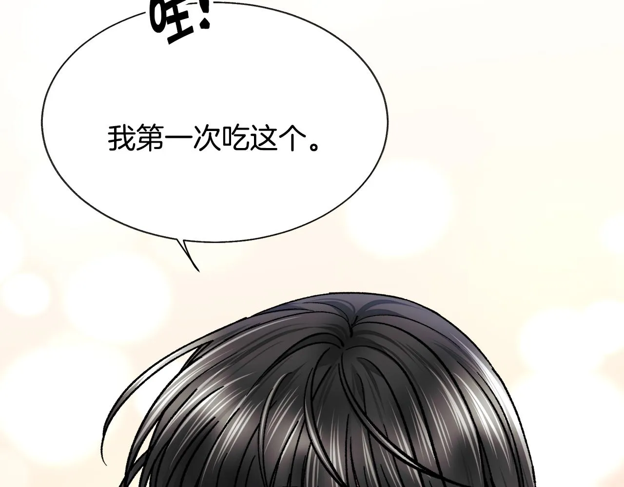 第85话 精心打扮 第124页