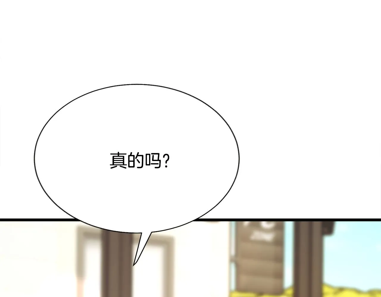 第85话 精心打扮 第128页