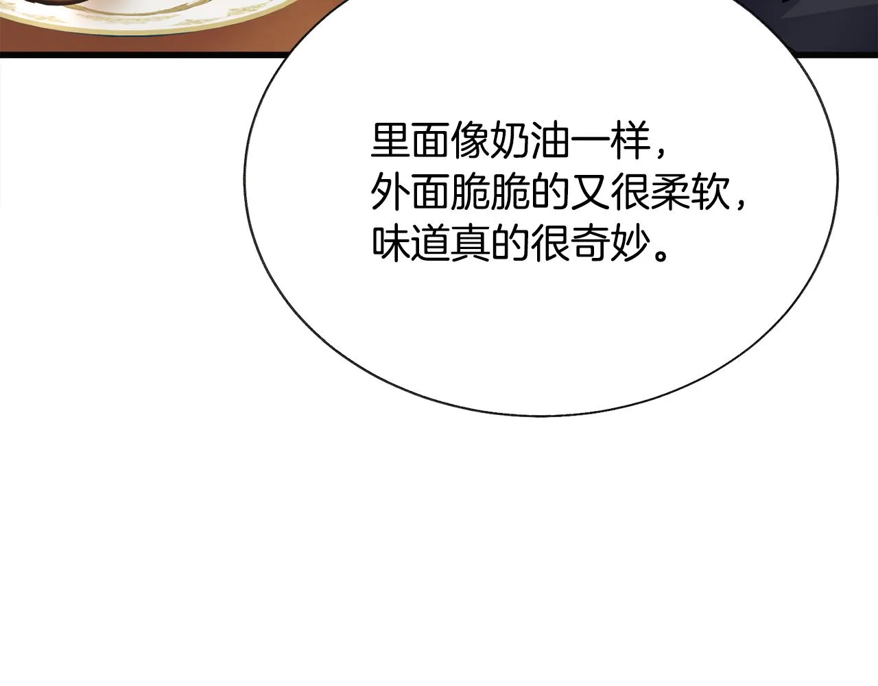 第85话 精心打扮 第131页