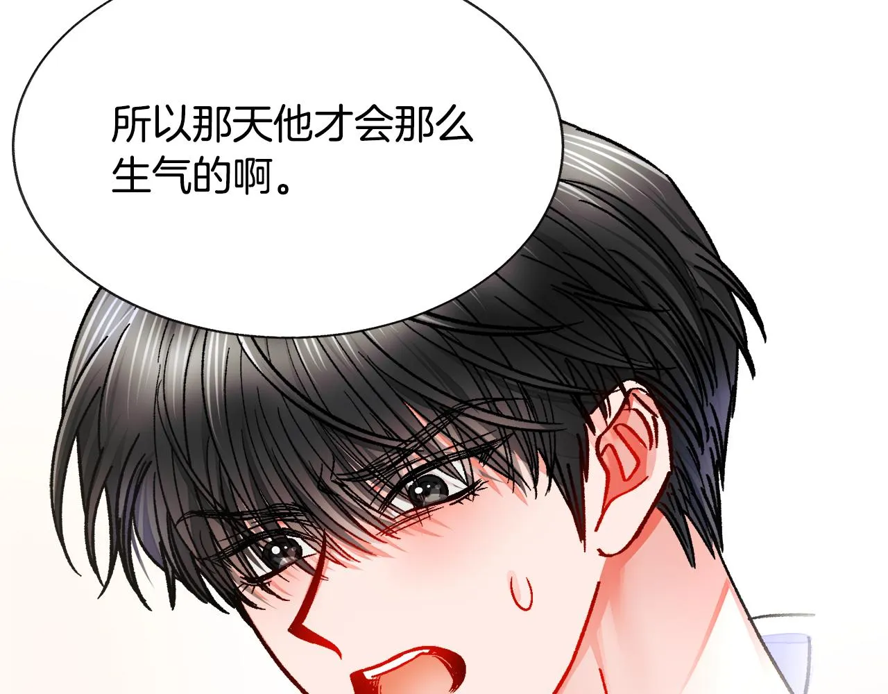 第85话 精心打扮 第135页