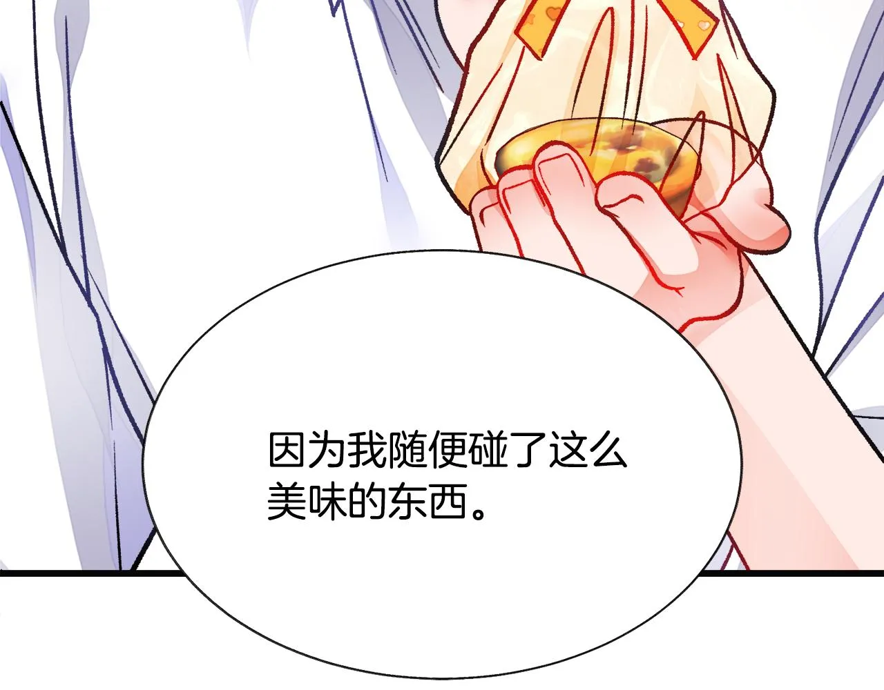 第85话 精心打扮 第138页