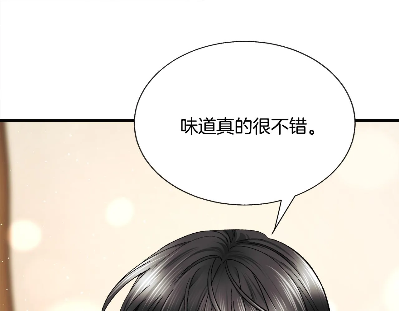 第85话 精心打扮 第140页