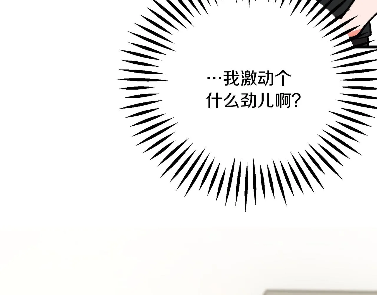 第85话 精心打扮 第147页