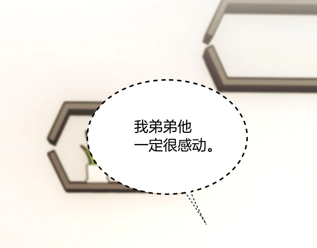 第85话 精心打扮 第148页