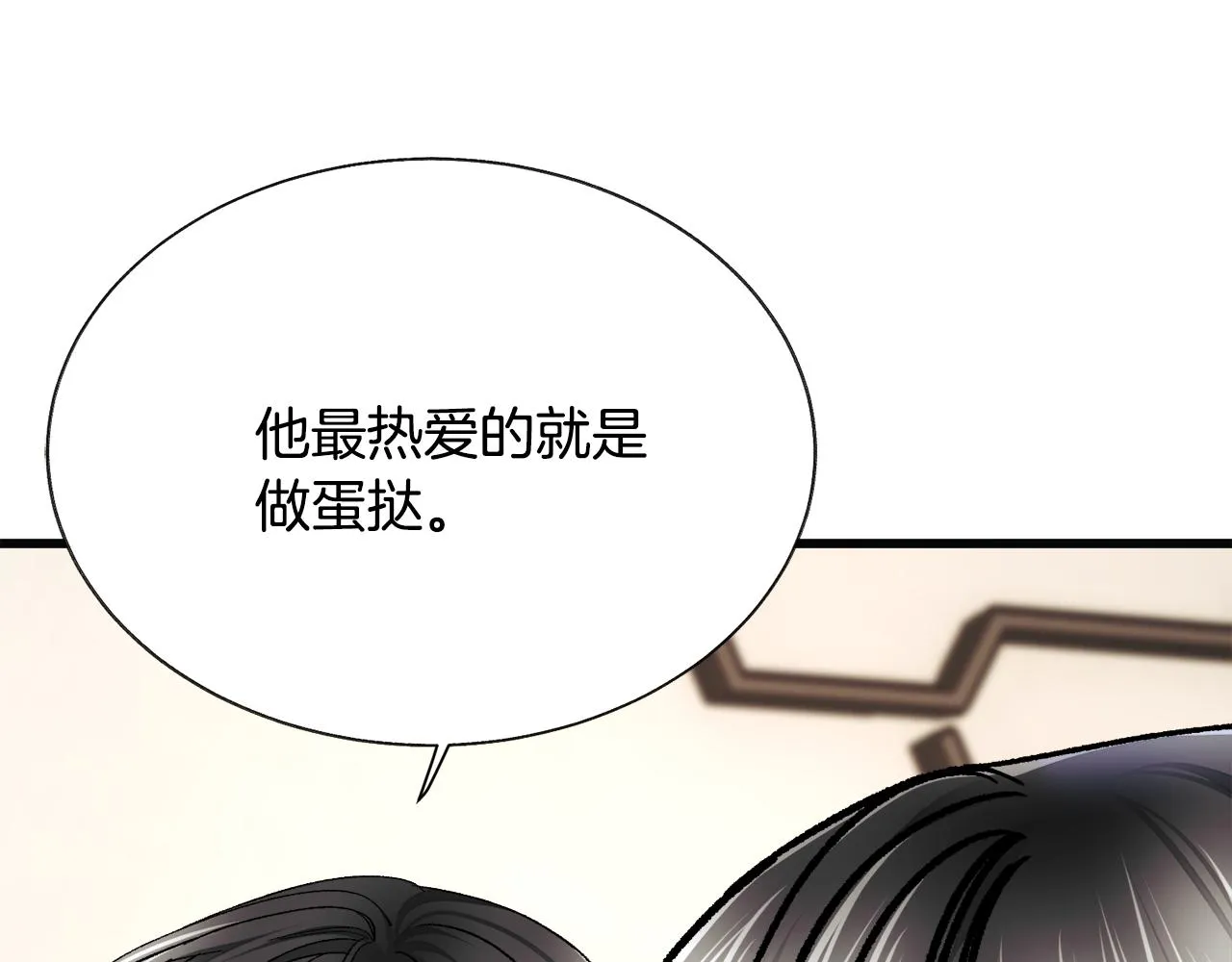 第85话 精心打扮 第152页