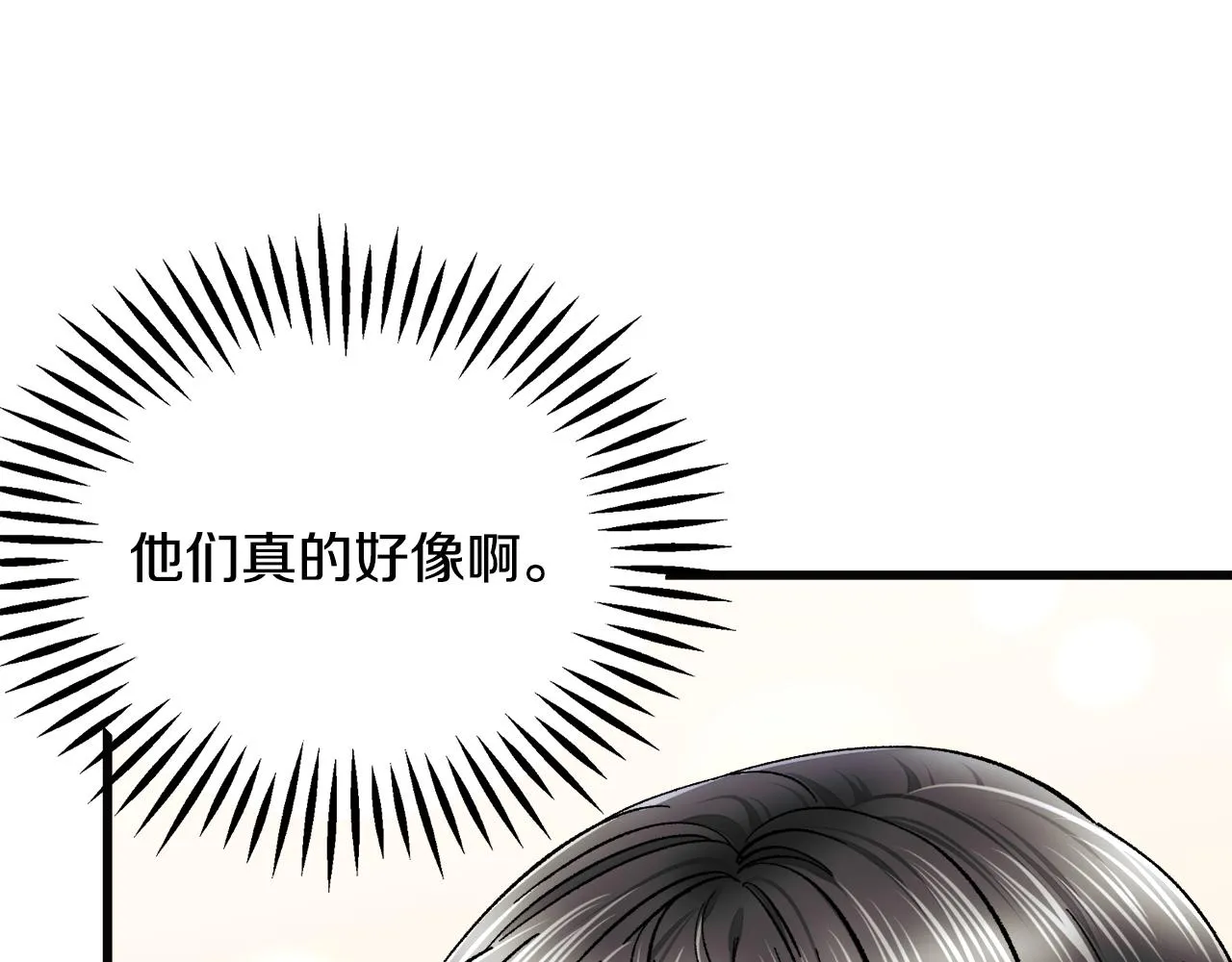 第85话 精心打扮 第155页