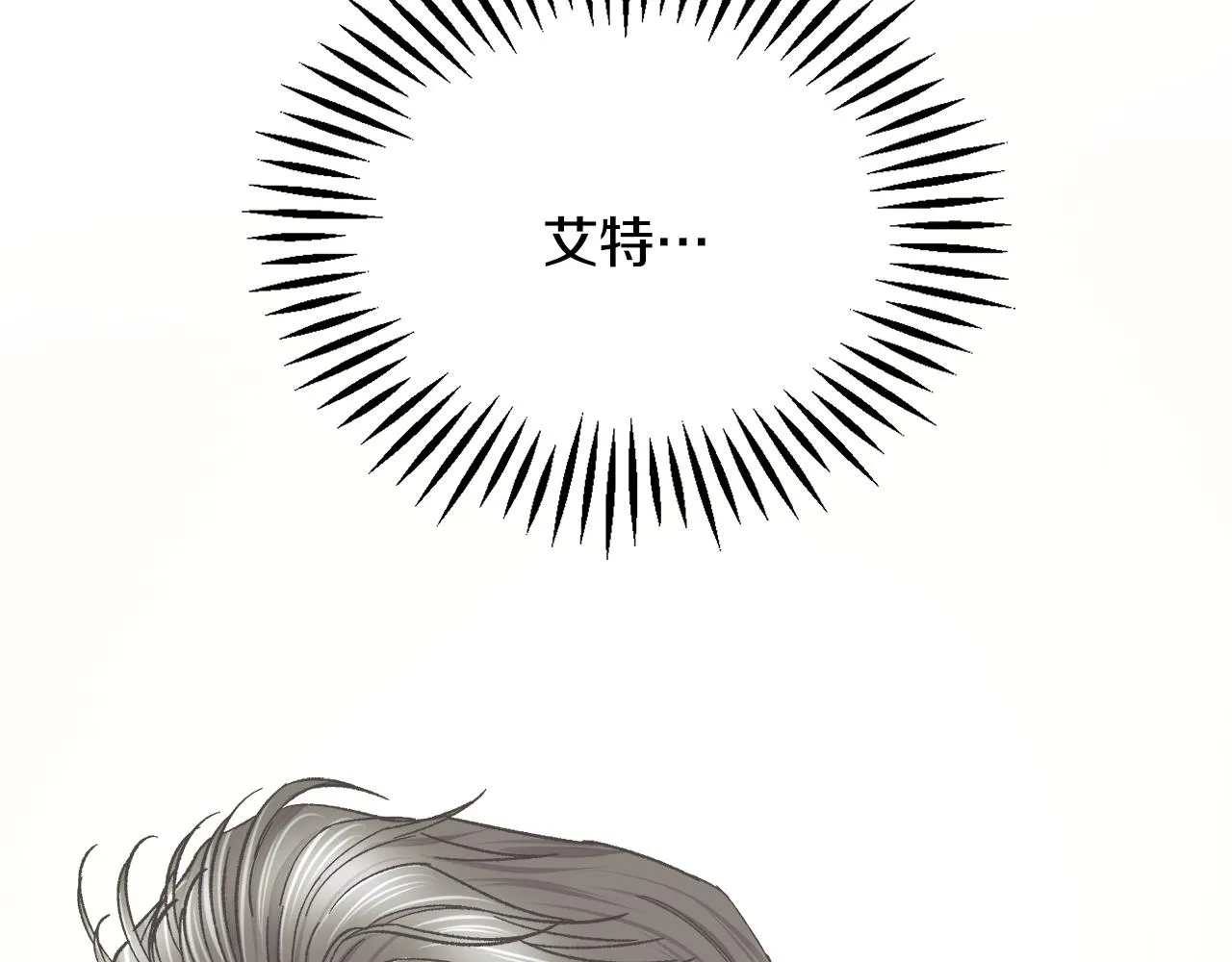 第85话 精心打扮 第158页