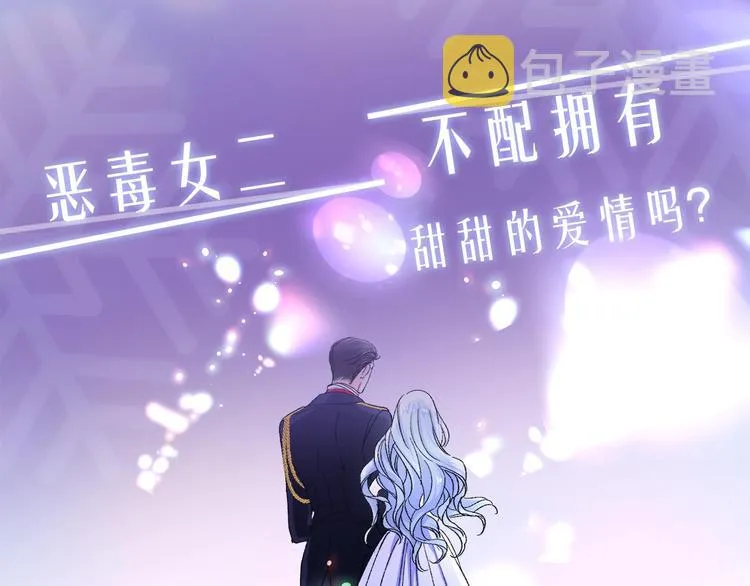 序章 穿书女配化身反矫达人 第1页