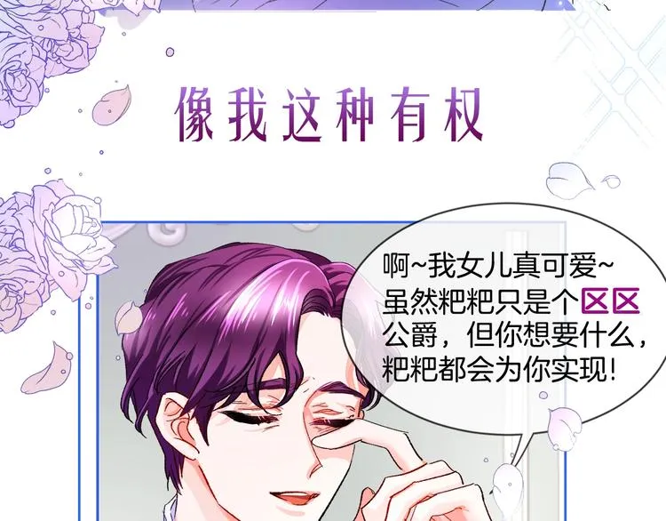 序章 穿书女配化身反矫达人 第3页