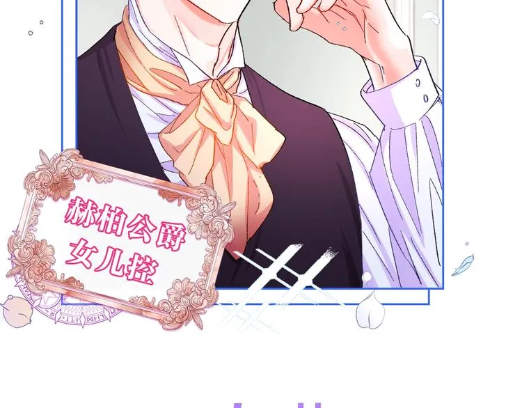 序章 穿书女配化身反矫达人 第4页