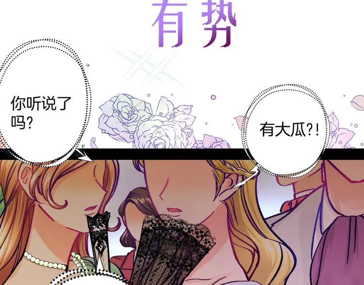 序章 穿书女配化身反矫达人 第5页