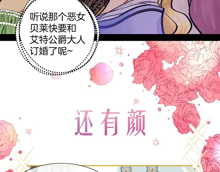 序章 穿书女配化身反矫达人 第6页