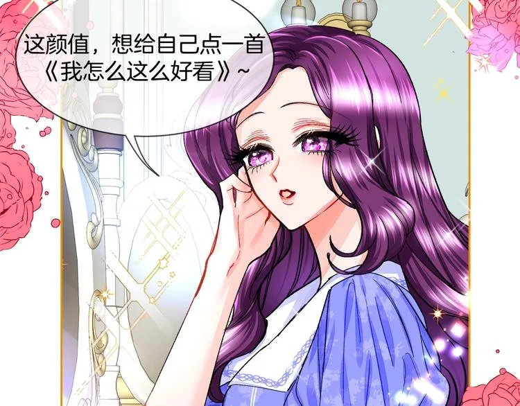 序章 穿书女配化身反矫达人 第7页