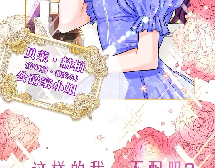 序章 穿书女配化身反矫达人 第8页