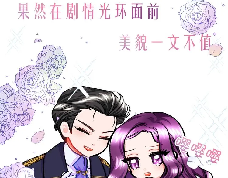序章 穿书女配化身反矫达人 第14页