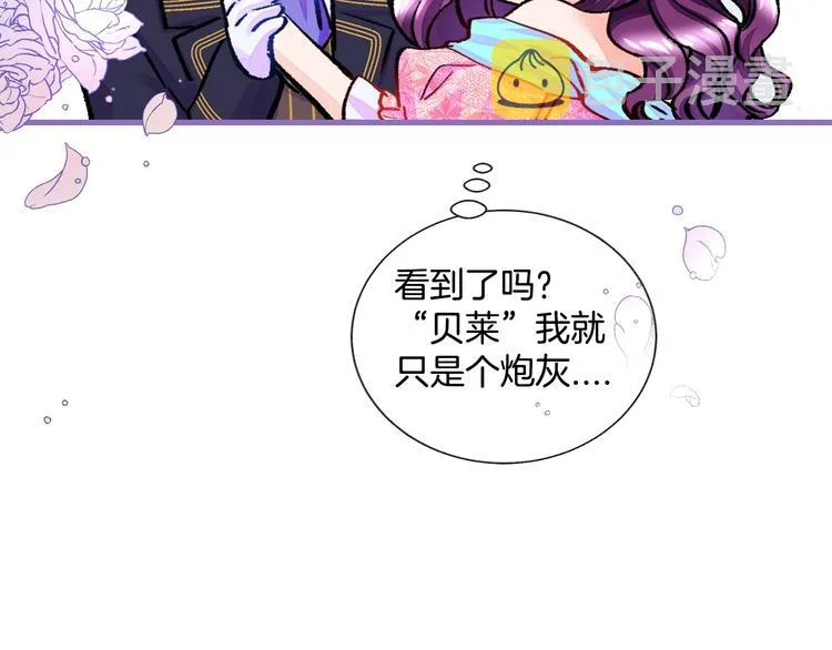 序章 穿书女配化身反矫达人 第15页