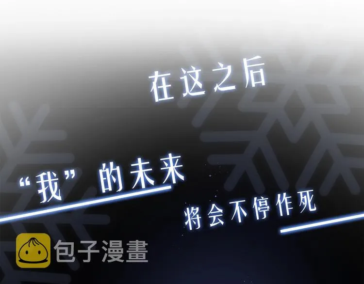 序章 穿书女配化身反矫达人 第16页