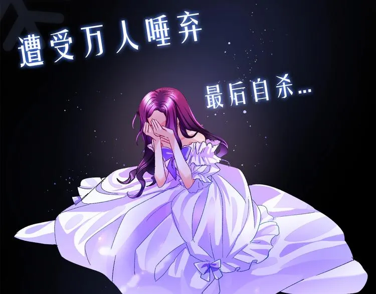 序章 穿书女配化身反矫达人 第17页