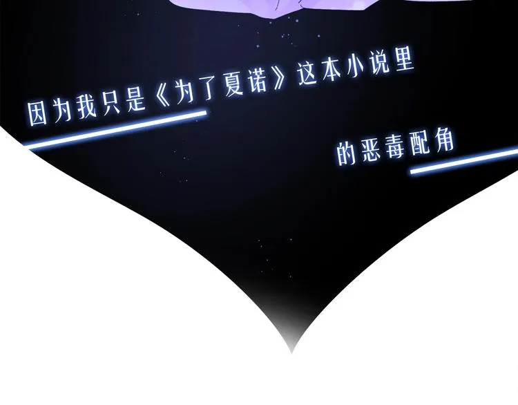 序章 穿书女配化身反矫达人 第18页