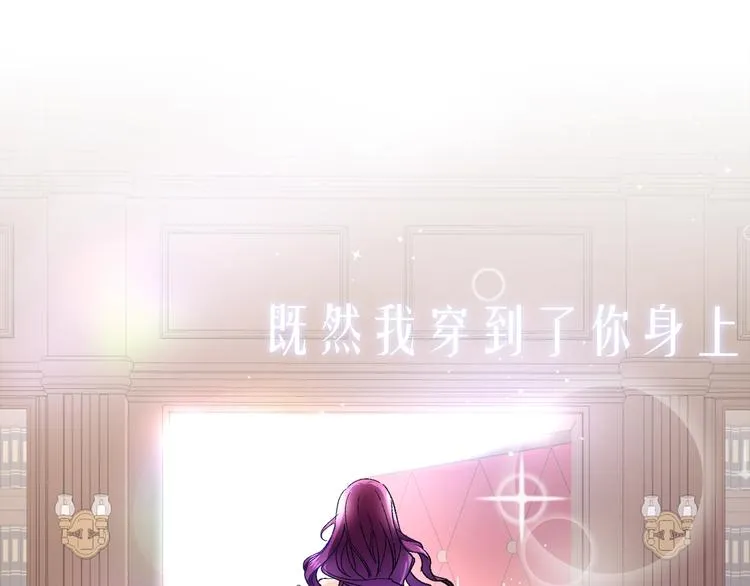 序章 穿书女配化身反矫达人 第19页