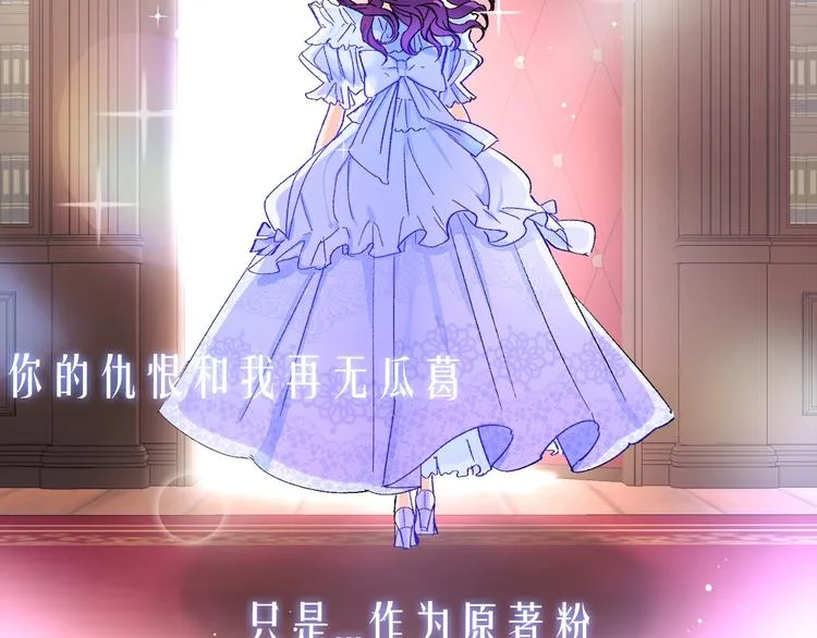 序章 穿书女配化身反矫达人 第20页